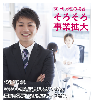 事業拡大の場合の利用例